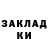 ТГК жижа Sasha Zhardan