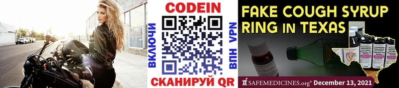 Кодеин Purple Drank  маркетплейс официальный сайт  Медвежьегорск 