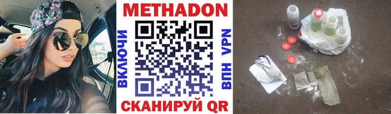 МЕТАДОН methadone  Медвежьегорск 